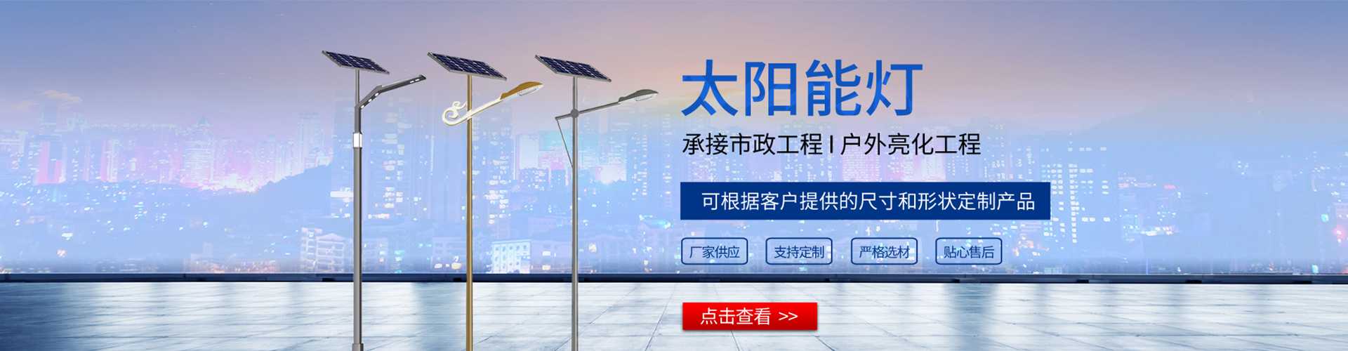 广德市太阳能路灯哪家好